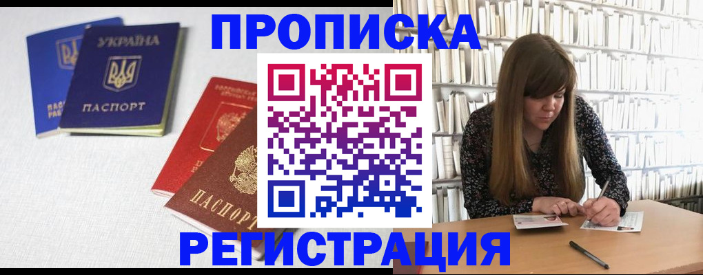 прописка от собственника в Суздали