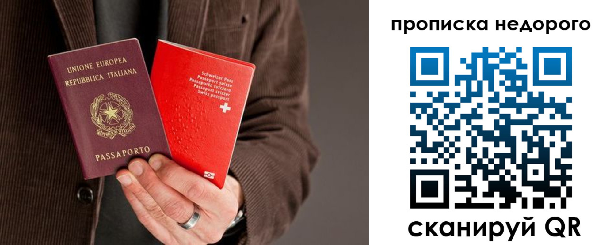 временная регистрация надежно в Суздали