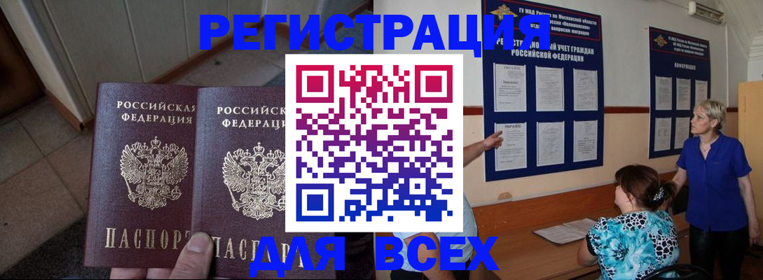 купить прописку в Суздали