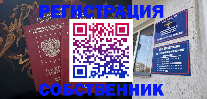 временная регистрация законно в Суздали