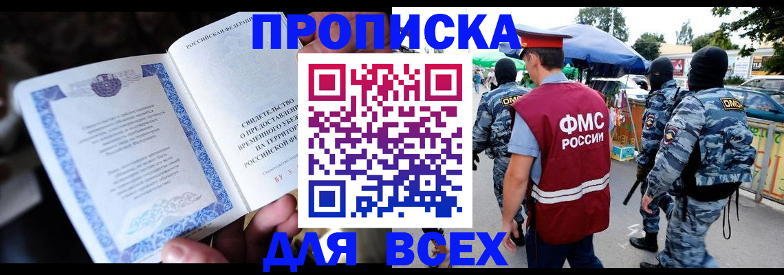 прописка для военкомата в Суздали