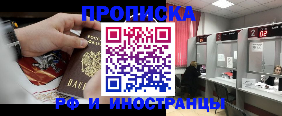 прописка регистрация в Суздали