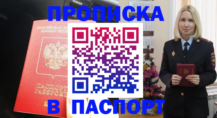 временная регистрация надежно в Суздали