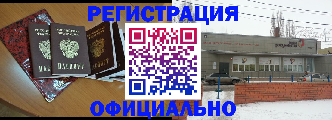 прописка для кредита в Суздали