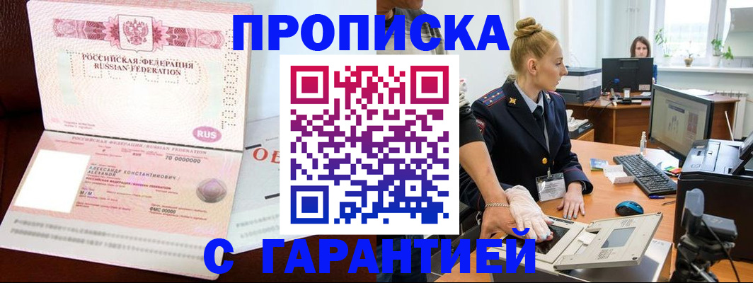 временная регистрация гарантия в Суздали